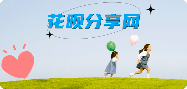 阜新花呗取现信用卡接单平台☀️诚信信用卡24小时在线靠谱商家推荐